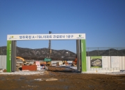 Korea Land Housing C
